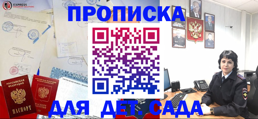 где прописаться в Богородске