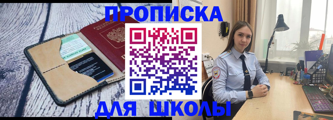 пропишу в квартире в Богородске