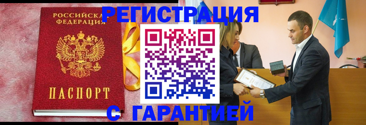 временная регистрация собственник в Богородске