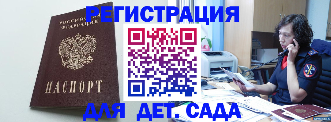 прописка в Богородске